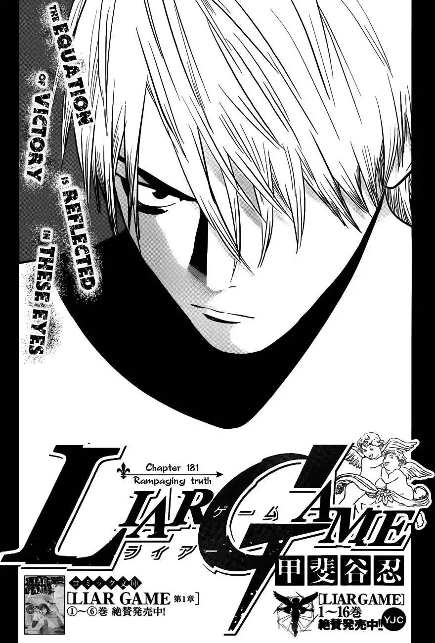 Liar Game Chapter 181 1